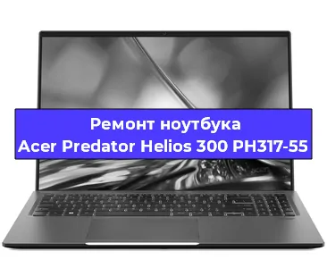 Замена hdd на ssd на ноутбуке Acer Predator Helios 300 PH317-55 в Тюмени